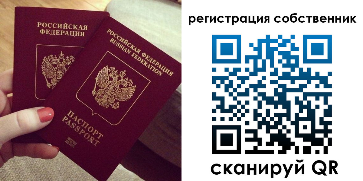 миграционный учет в Советском